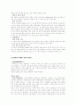 고객만족경영-KTF마케팅사례 9페이지
