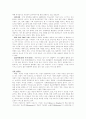 고객만족경영-KTF마케팅사례 10페이지