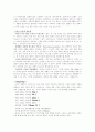 고객만족경영-KTF마케팅사례 11페이지