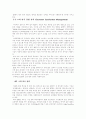 고객만족경영-KTF마케팅사례 13페이지