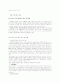 고객만족경영-KTF마케팅사례 14페이지