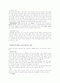 고객만족경영-KTF마케팅사례 16페이지