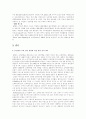 고객만족경영-KTF마케팅사례 17페이지