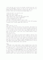 고객상식-LG텔레콤의 시장확대를 위한 마케팅 전략 8페이지
