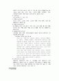 애완견 BOXER(복서) 12페이지
