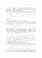 성희롱..그 원인과 대책,그리고 관련사례 9페이지