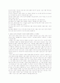성희롱..그 원인과 대책,그리고 관련사례 14페이지