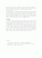 국가형성 이론 4페이지