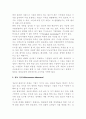 청년실업의 현황과 원인 그리고 세부대책 5페이지