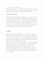 청년실업의 현황과 원인 그리고 세부대책 6페이지