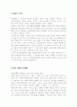 청년실업의 현황과 원인 그리고 세부대책 7페이지