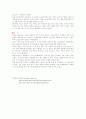 [사회과학] 일본문화의 이해 [분석/조사] 5페이지