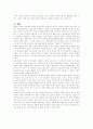 일본의 문화 4페이지