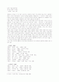 [인문과학] 한국 여성 문학의 흐름 8페이지