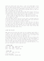 [인문과학] 한국 여성 문학의 흐름 11페이지
