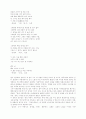 [인문과학] 한국 여성 문학의 흐름 13페이지
