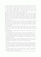 [인문과학] 한국 여성 문학의 흐름 14페이지