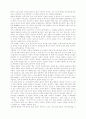 [인문과학] 한국 여성 문학의 흐름 18페이지