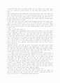 ‘1587년, 아무 일도 없었던 해‘를 읽고 2페이지
