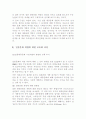 일본문화속의 한국문화 2페이지