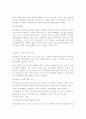 일본문화속의 한국문화 3페이지