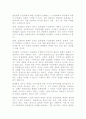 일본문화속의 한국문화 6페이지