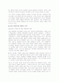 일본문화속의 한국문화 7페이지