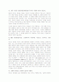 일본문화속의 한국문화 12페이지