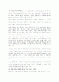 일본문화속의 한국문화 13페이지