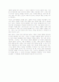일본문화속의 한국문화 14페이지