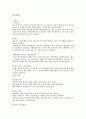 예식장 답사 및 인터뷰 3페이지