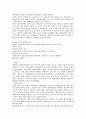예식장 답사 및 인터뷰 5페이지