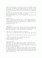예식장 답사 및 인터뷰 6페이지