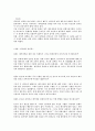 예식장 답사 및 인터뷰 7페이지