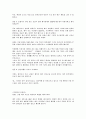 예식장 답사 및 인터뷰 8페이지