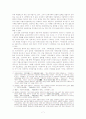 개화기의 역사서술의 특징 - 중세사학에서의 근대사학으로의 이양양태 7페이지