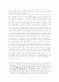 개화기의 역사서술의 특징 - 중세사학에서의 근대사학으로의 이양양태 10페이지
