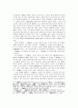 고려후기의 역사인식 연구 - 삼국유사와 제왕운기 4페이지