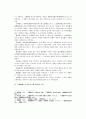 고려후기의 역사인식 연구 - 삼국유사와 제왕운기 6페이지