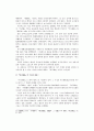고려후기의 역사인식 연구 - 삼국유사와 제왕운기 8페이지