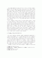 고려후기의 역사인식 연구 - 삼국유사와 제왕운기 9페이지