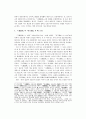 고려후기의 역사인식 연구 - 삼국유사와 제왕운기 10페이지