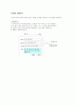 비주얼 베이직 정렬하기 1페이지