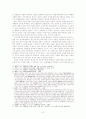 고려말, 조선초의 신진사대부 연구 8페이지