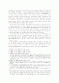고려말, 조선초의 신진사대부 연구 11페이지