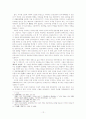 고려말, 조선초의 신진사대부 연구 12페이지