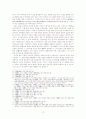 고려말, 조선초의 신진사대부 연구 13페이지