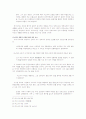 고려시대 신분제도 연구 - 사노비의 존재양태 10페이지