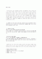 고려시대 무신란의 원인 연구 - 문관과 무관의 지위와 대우에 대한 비교를 중심으로 4페이지