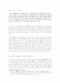 고려시대 무신란의 원인 연구 - 문관과 무관의 지위와 대우에 대한 비교를 중심으로 5페이지